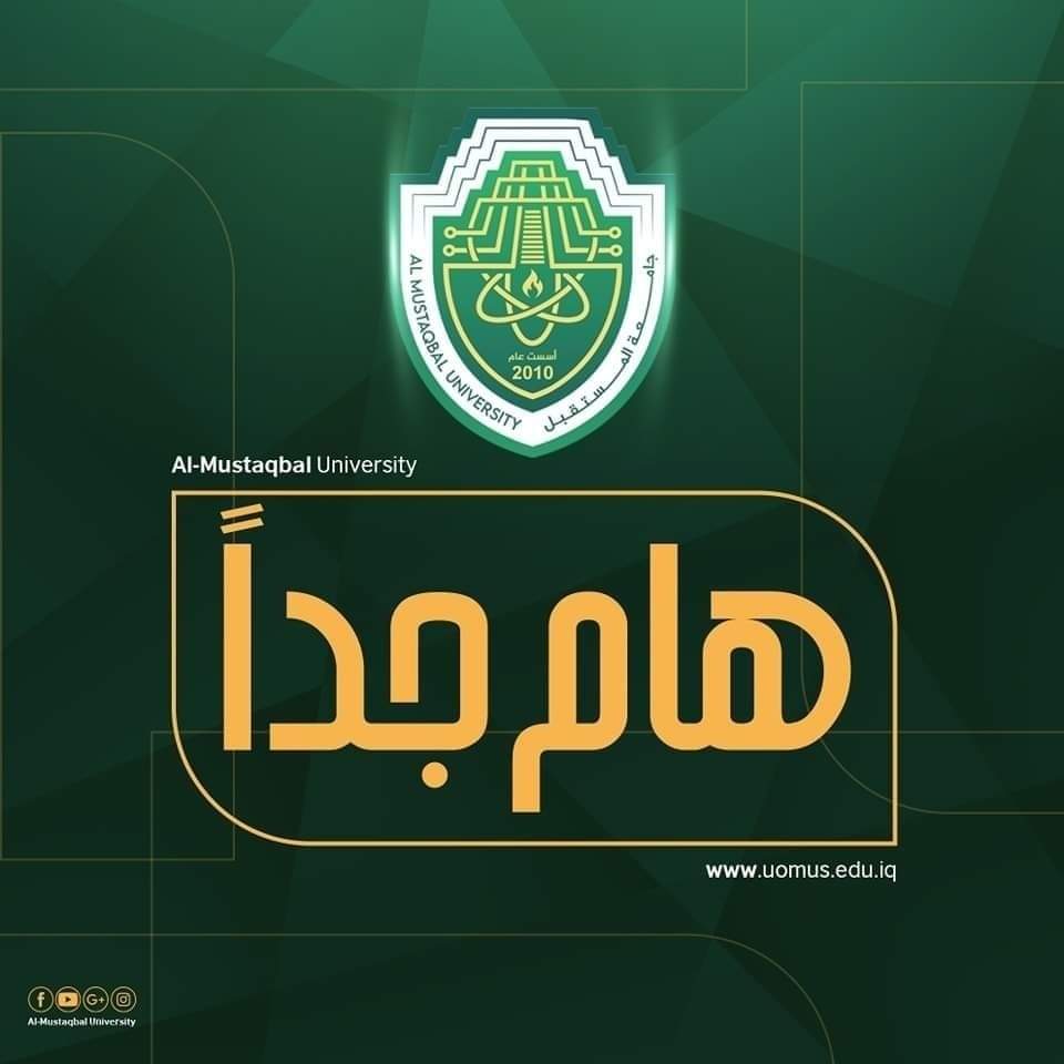 معدلات ومدخلات القبول للاقسام المستحدثة في جامعة المستقبل 