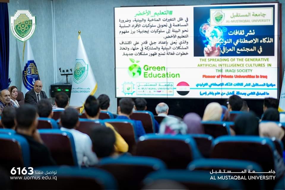 Global Entrepreneurship Week Activities do proceed at Al-Mustaqbal University