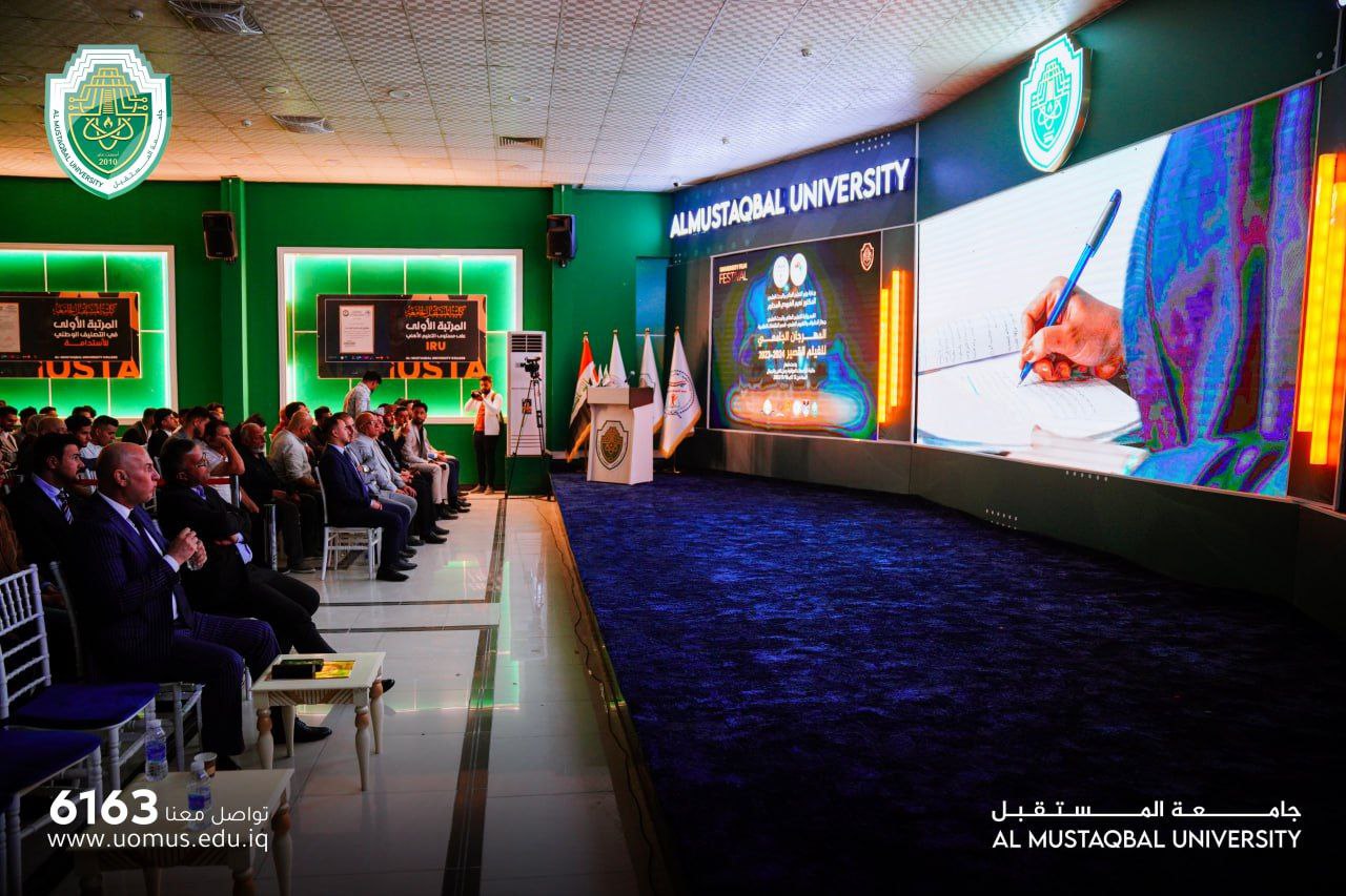 Launch of University Short Film Festival 2023-2024 at Al-Mustaqbal University under the Slogan “Iraqi University Students are Messengers of Art & Beauty”