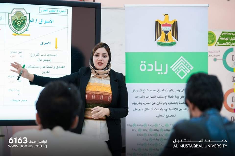 نظمت شعبة التأهيل والتوظيف والمتابعة في جامعة المستقبل ورشة (مبادرة ريادة – الدورة السابعة) 