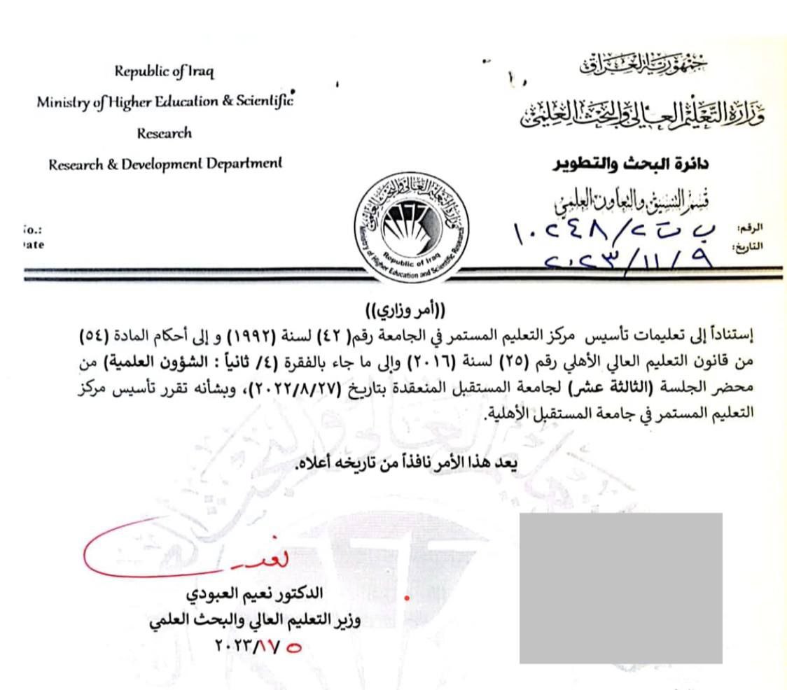 Establishment of Continuing Education Center at Al-Mustaqbal University