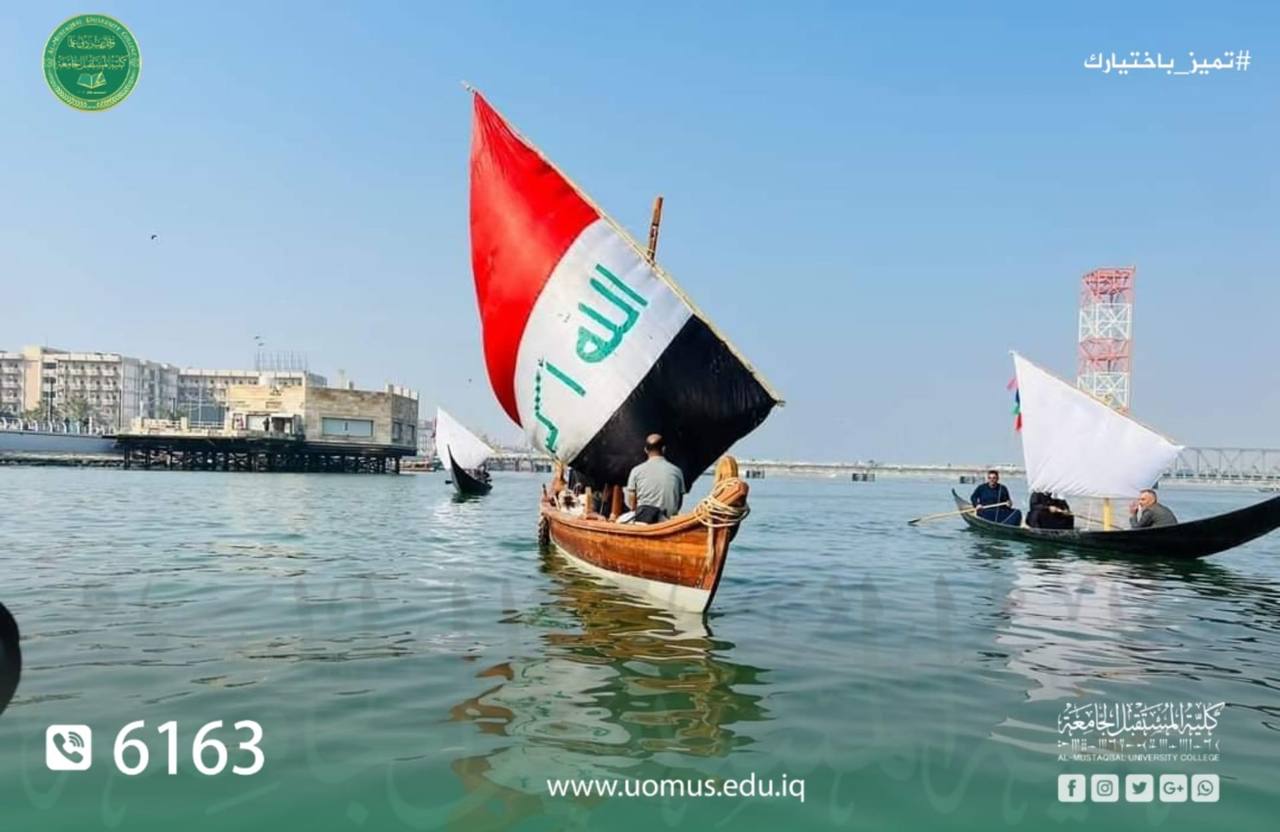 An Activity is Organized in Basra Corniche by UOMUS Mashoof Club on the Occasion of the Iraqi Football Team Win of Gulf Cup 25