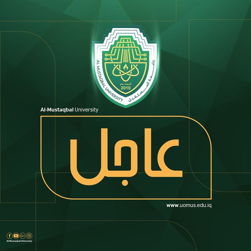 عاجل تم رفع بيانات الدور الثالث للدراسة #الاعدادية ( التطبيقي والاحيائي والادبي) الى الاستمارة الالكترونية 