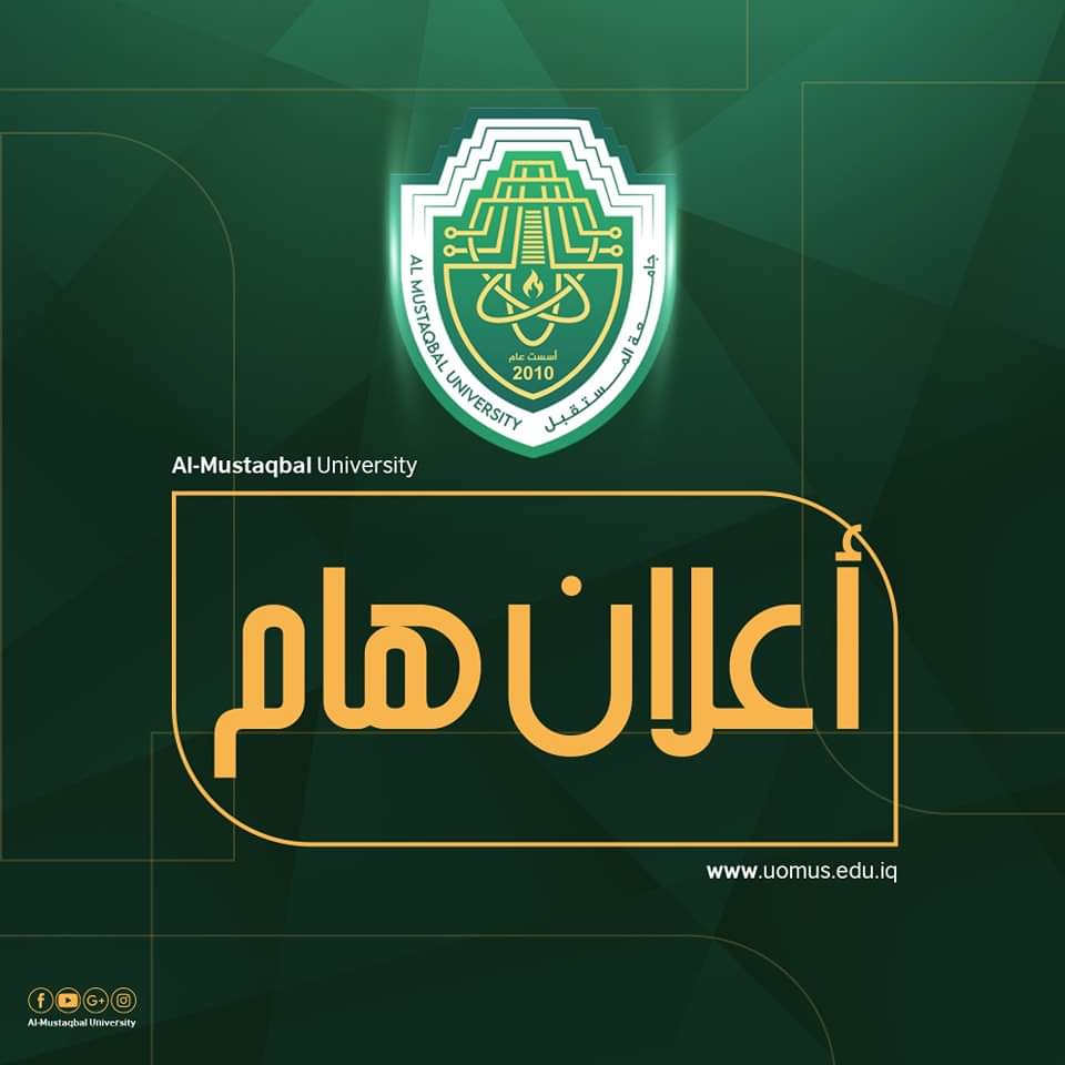 اعلان هام الى طلبتنا الأعزاء... 