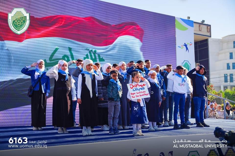  Al-Mustaqbal First Annual Festival for People of Determination 2023 under the Slogan  "I can & you can"