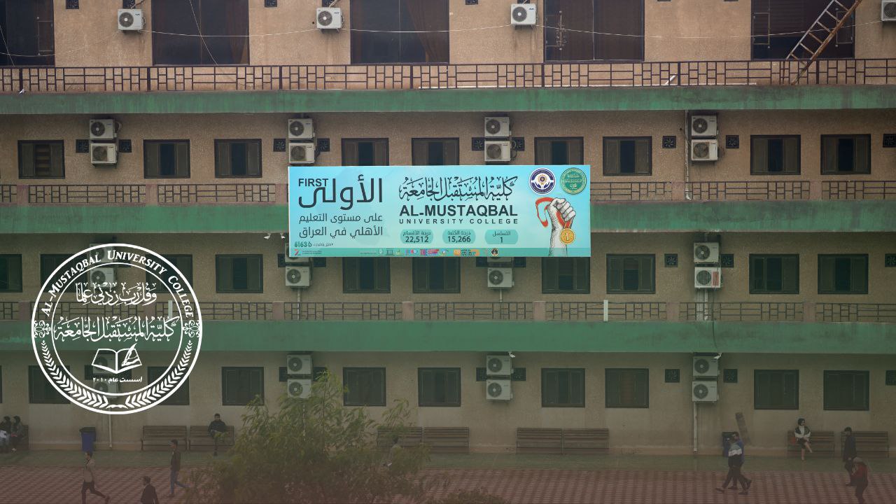Al-Mustaqbal University College Maintains its Distinguished Status in the Field of Scientific Research