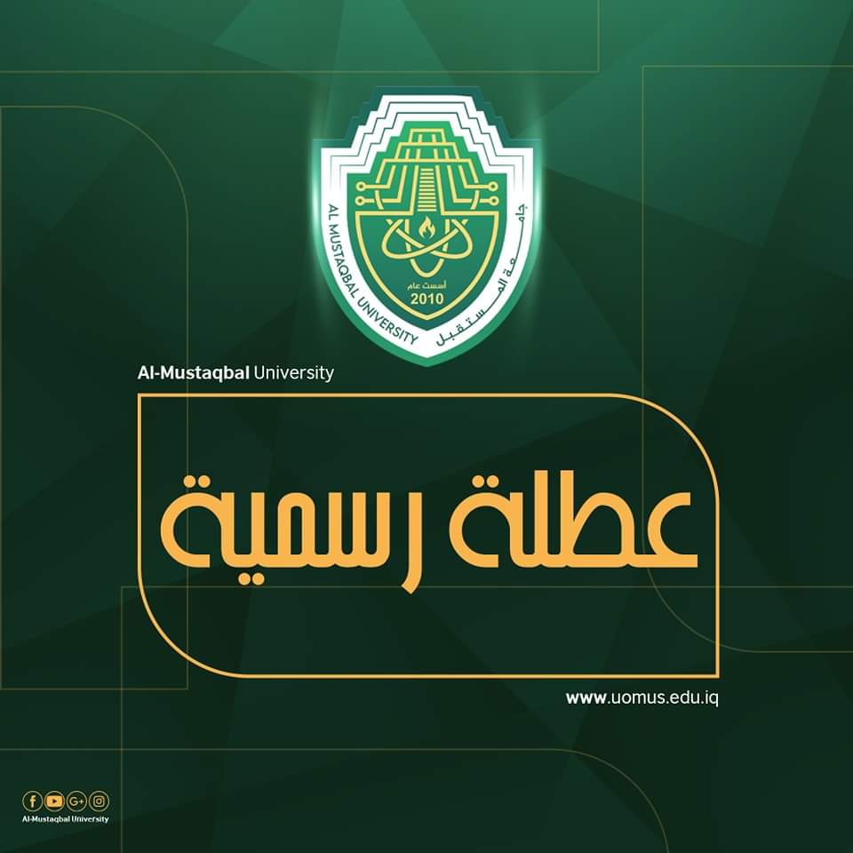  تعلن رئاسة جامعة المستقبل عن تعطيل الدوام الرسمي للطلبة ليوم غد بمناسبة ذكرى تحرير أرض العراق من عصابات داع-ش الإرها-بيّة