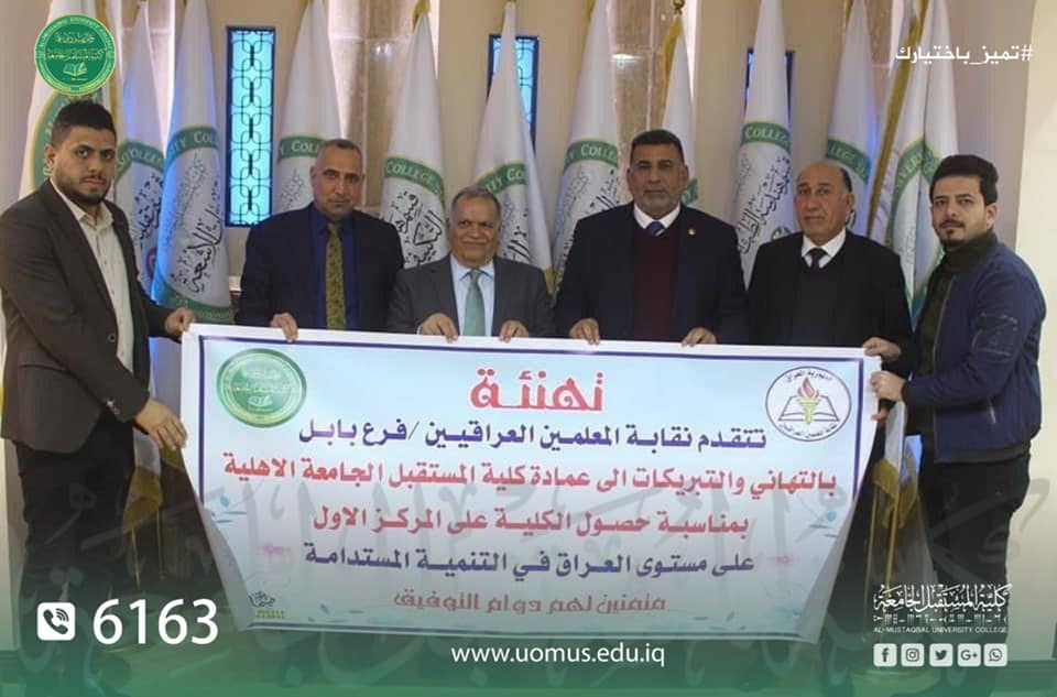 Prof. Dr. Hasan Shakir Majdi, Dean of Al-Mustaqbal University College, Receives the Delegation of the Teachers Syndicate