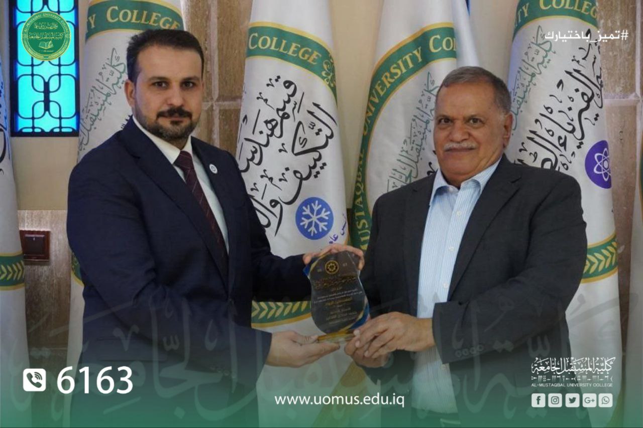 Prof. Dr. Hasan Shakir Majdi, Dean of Al-Mustaqbal University College Receives the Shield of Engineers Syndicate