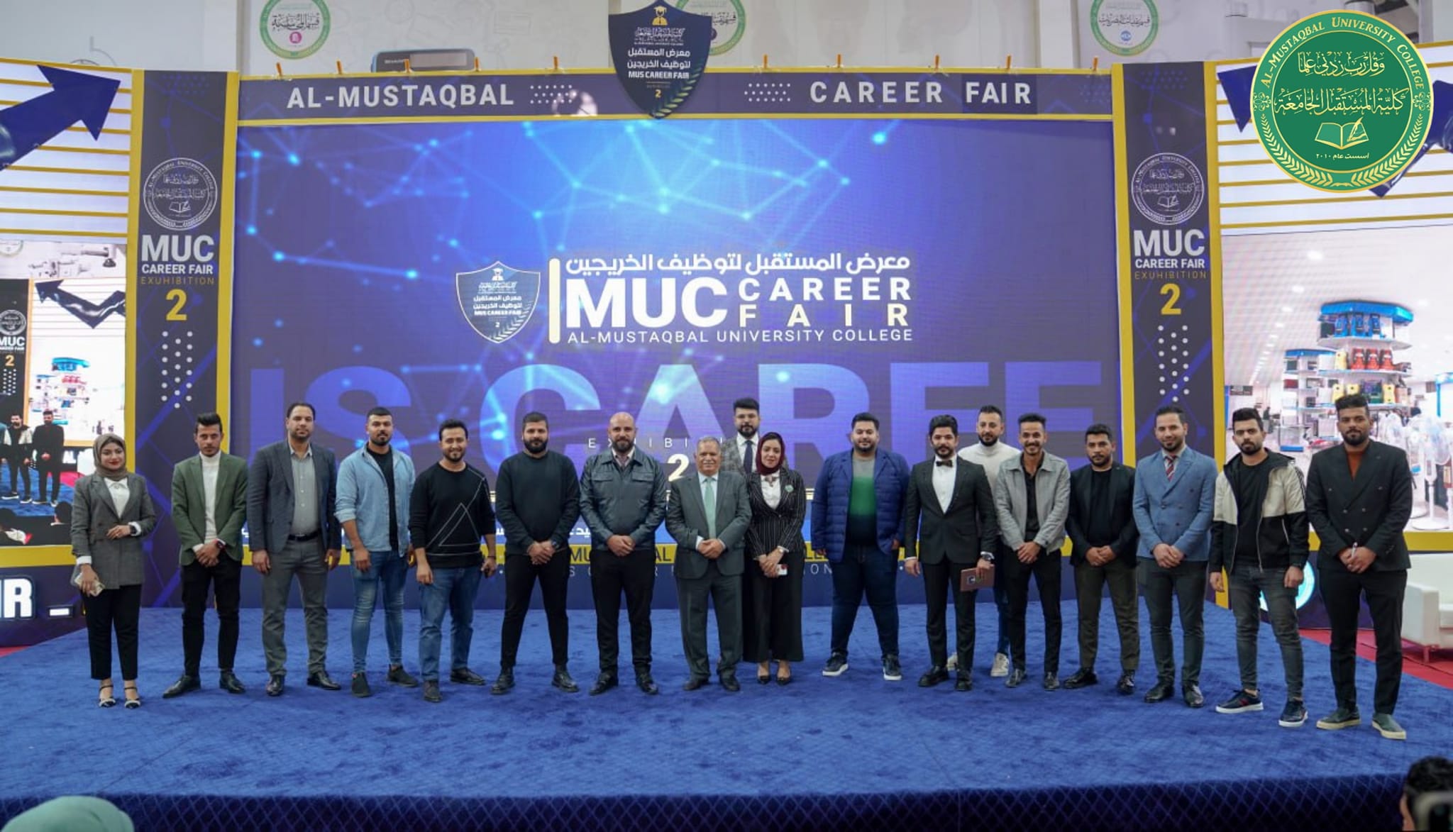 Al-Mustaqbal University College Concludes its Future Career Fair