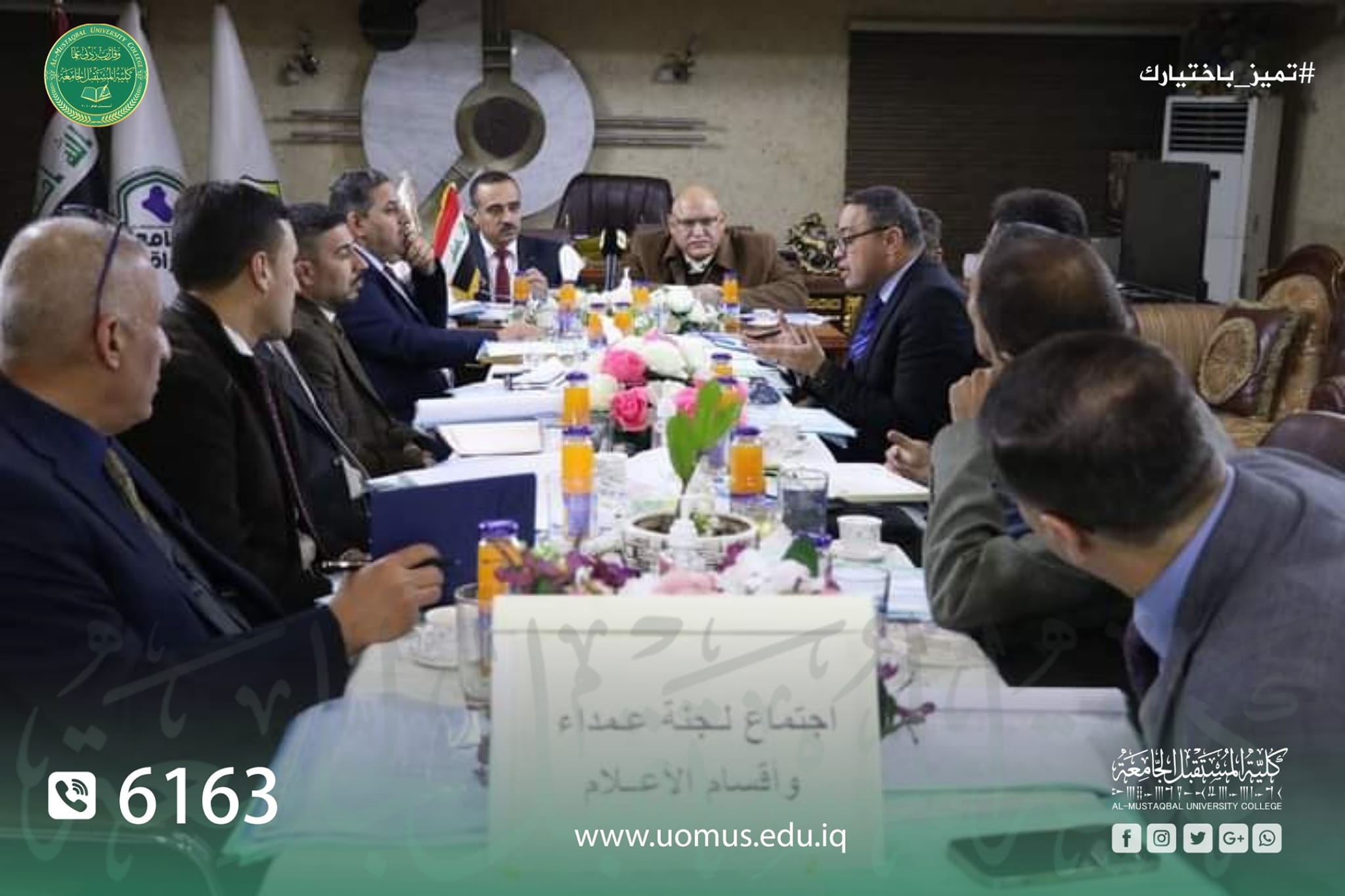 رئيس قسم الاعلام في كلية المستقبل الجامعه يشارك في اجتماع لجنة عمداء الاعلام في العراق    