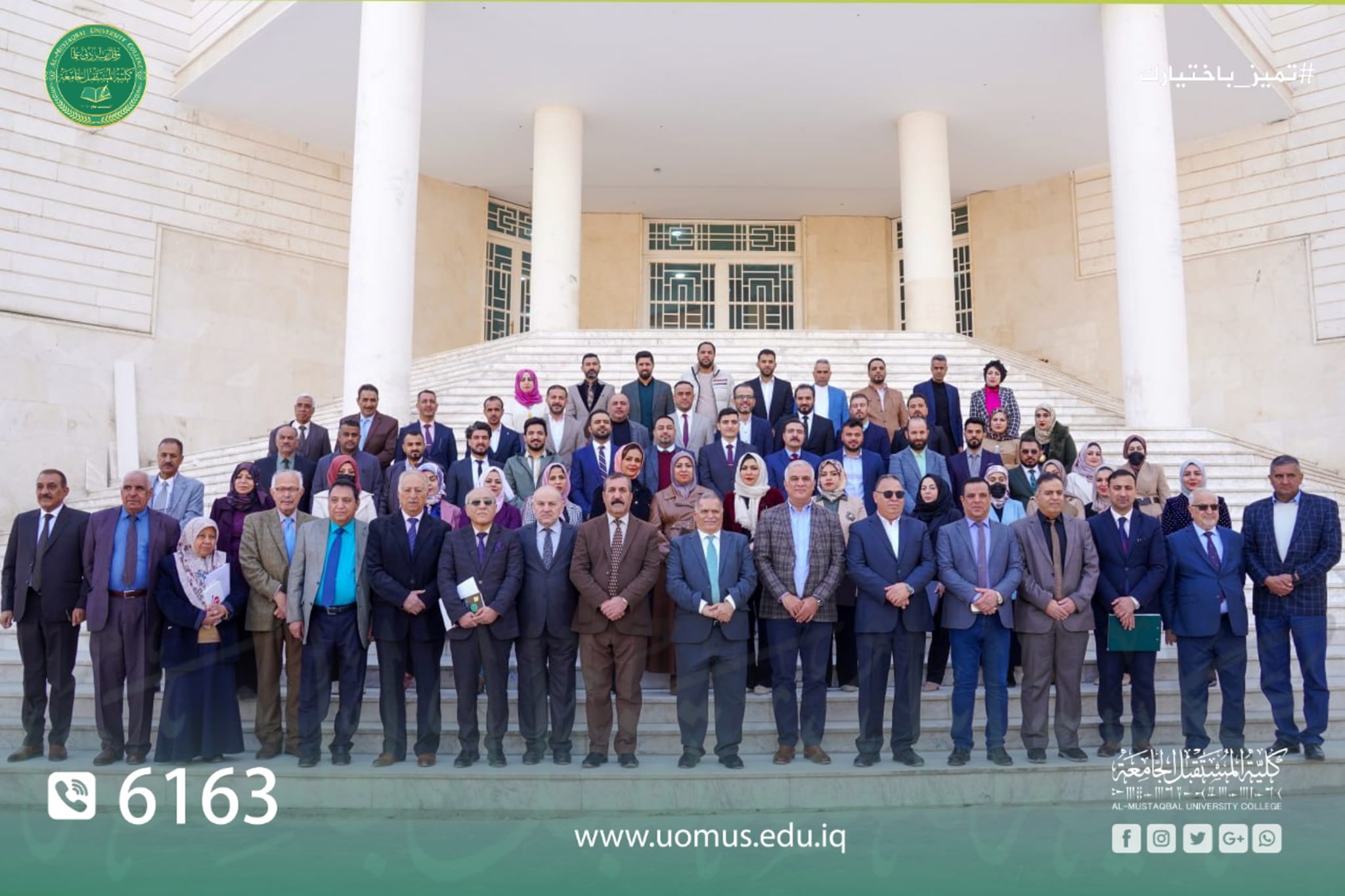 كلية المستقبل الجامعة تكرم اساتذتها من حملة شهادة الدكتوراه بمناسبة تعيينهم على ملاكات وزارة التعليم العالي والبحث العلمي