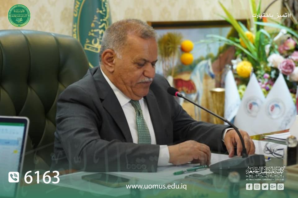 مجلس كلية المستقبل الجامعة يعقد جلسته الخامسة للعام الدراسي 2022-2023 ويبحث عددا من الامور العلمية والاداري للفصل الدراسي الثاني 