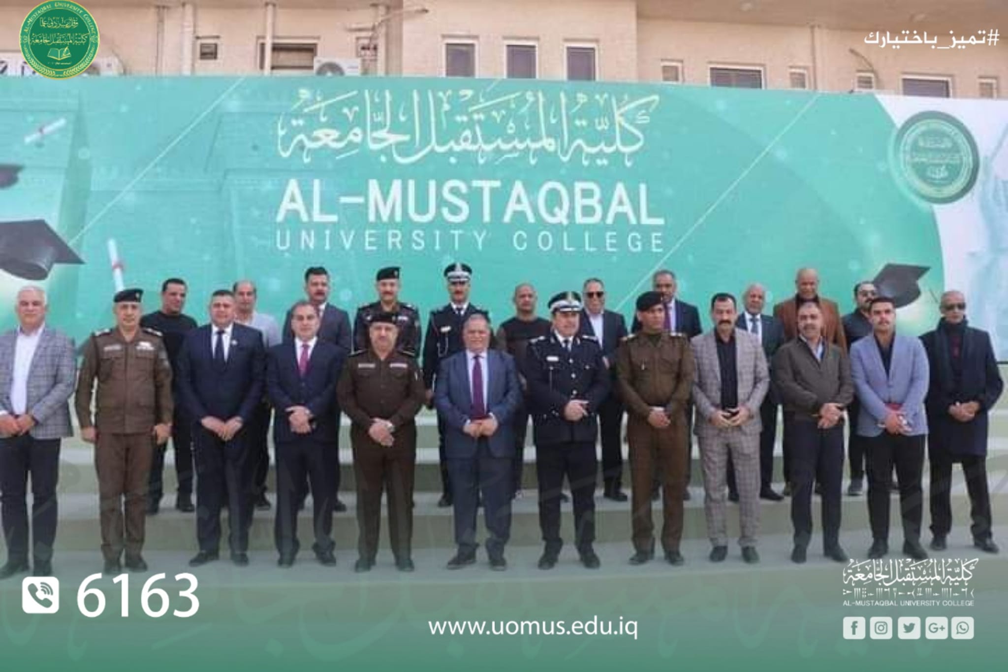 قائد شرطة بابل يزور كلية المستقبل الجامعة لبحث سبل تعزيز التعاون المشترك بمجال المبادرات التنمية الفكرية والثقافية والأمنية 