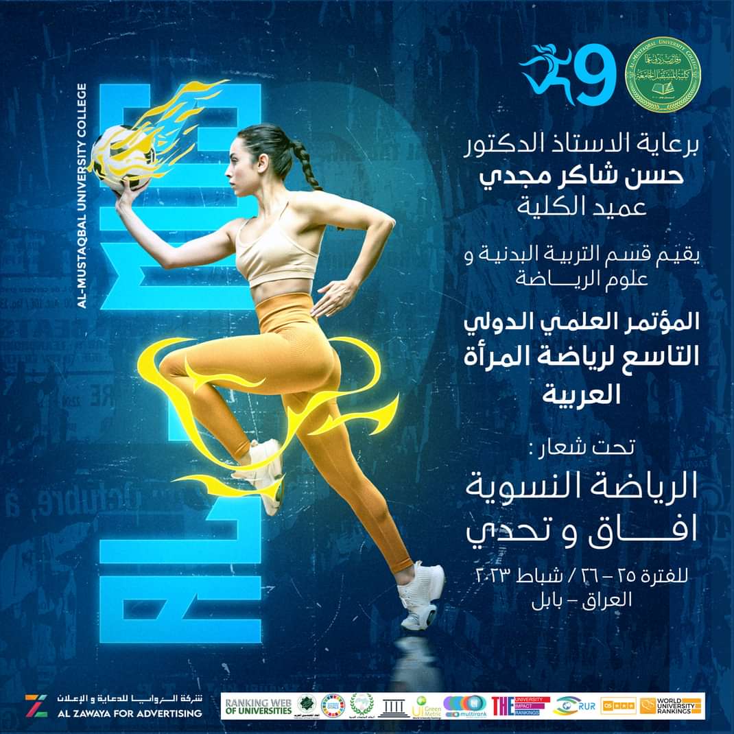 Physical Education & Sport Sciences Department Organizes the 9th International Scientific Conference for Arab Women's Sports 