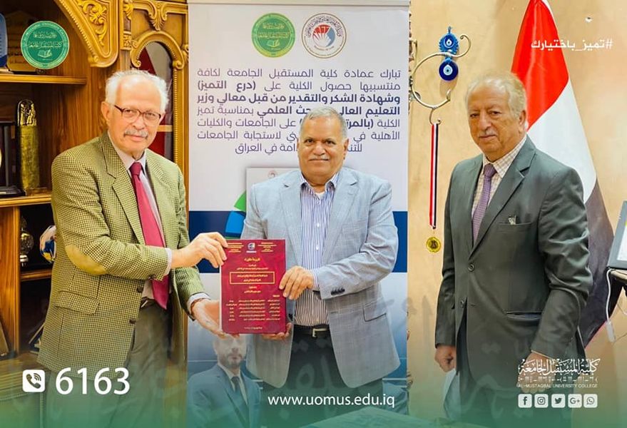 Prof. Dr. Hasan Shakir Majdi, Dean of Al-Mustaqbal University College Receives a Copy of the Volume Entitled “Comprehensive Reconstruction Program of Iraq”