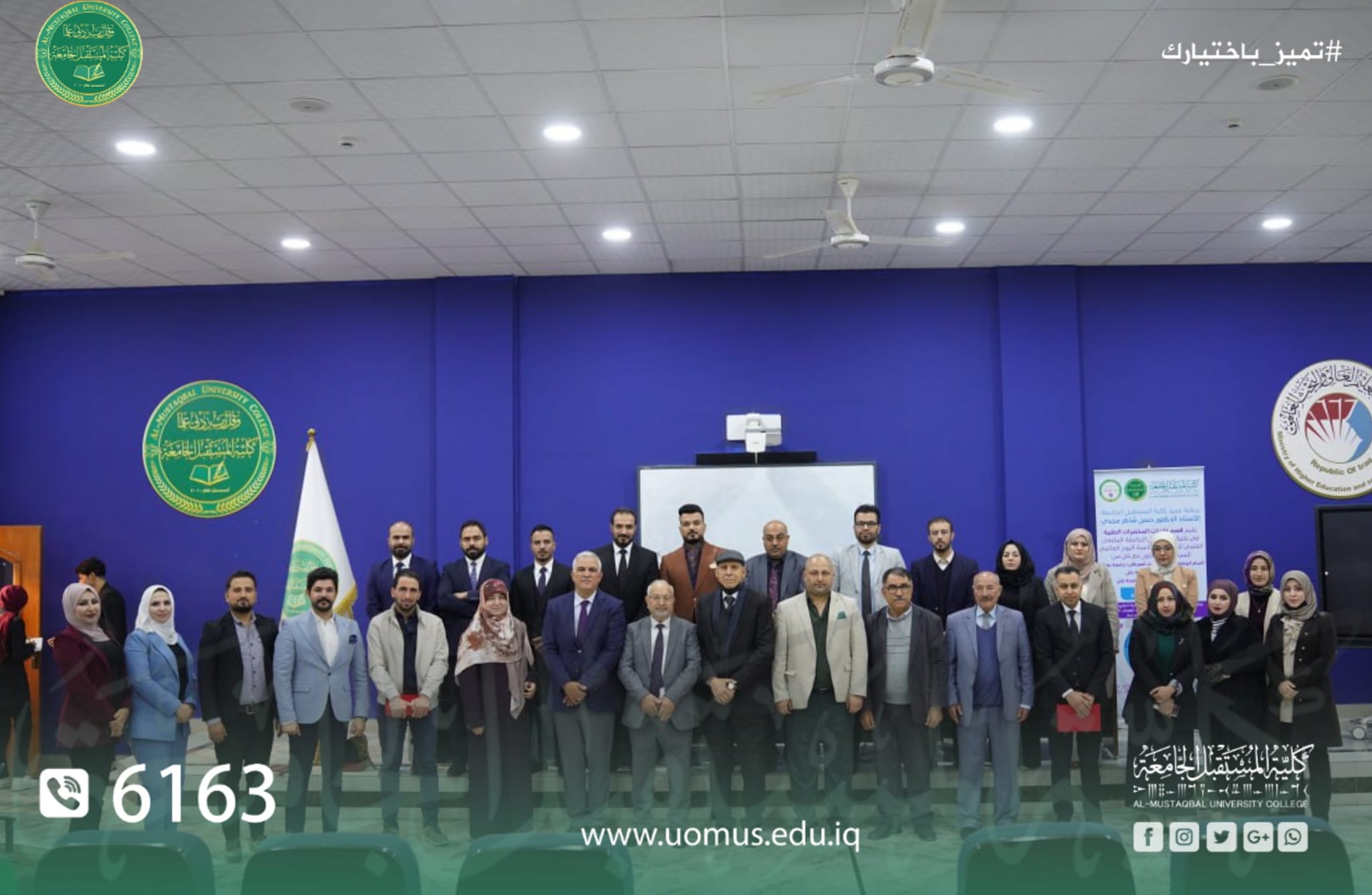 بمناسبة اليوم العالمي للسرطان (World Cancer Day) قسم المختبرات الطبية في كلية المستقبل الجامعة ينظم الملتقى العلمي للسرطان