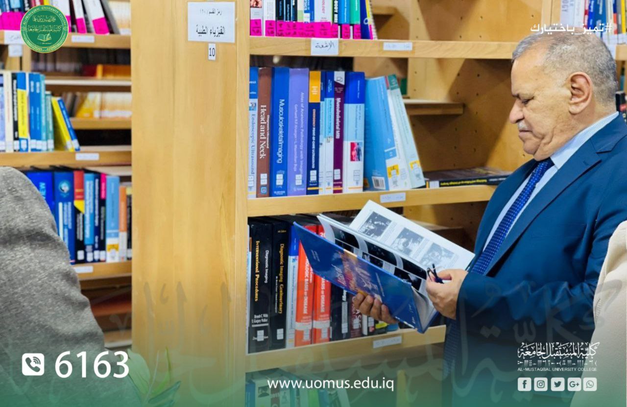 Dean of Al-Mustaqbal University College Conducts a Supervising Tour