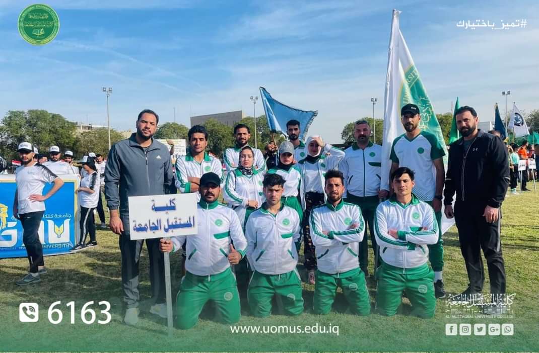 Al-Mustaqbal University College Participates in the Iraqi Universities Athletics Championship