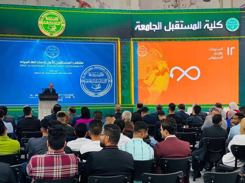 بمناسبة اليوم العالمي للمياه كلية المستقبل الجامعة تقيم الملتقى الاول لاستدامة المياه