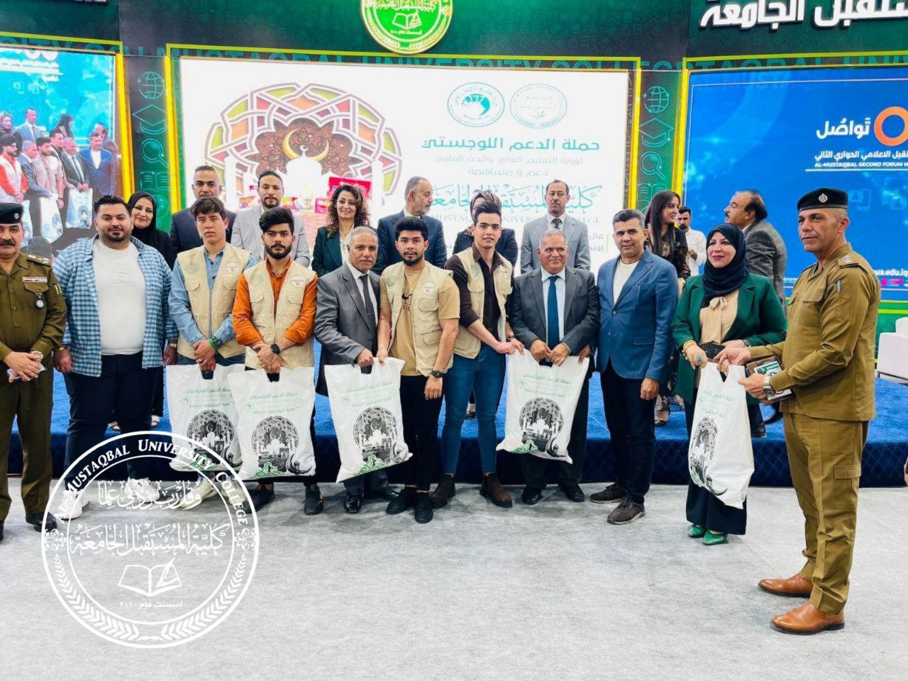 Al-Mustaqbal University College Starts its Campaign to Distribute Ramadan Baskets to Needy Families in Babylon Governorate
