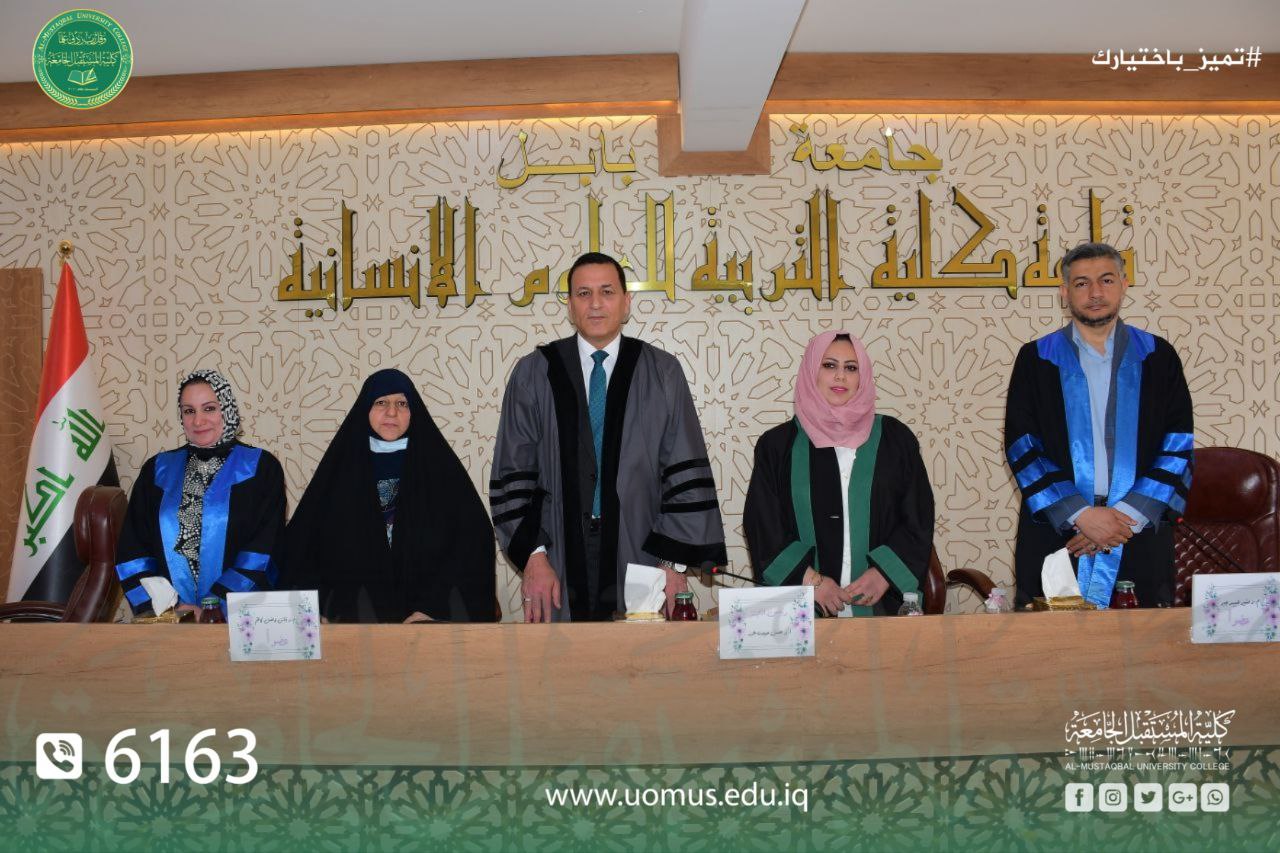 عمادة كلية المستقبل الجامعة تبارك للباحثة من قسم تقنيات التخدير لحصولها على شهادة الماجستير