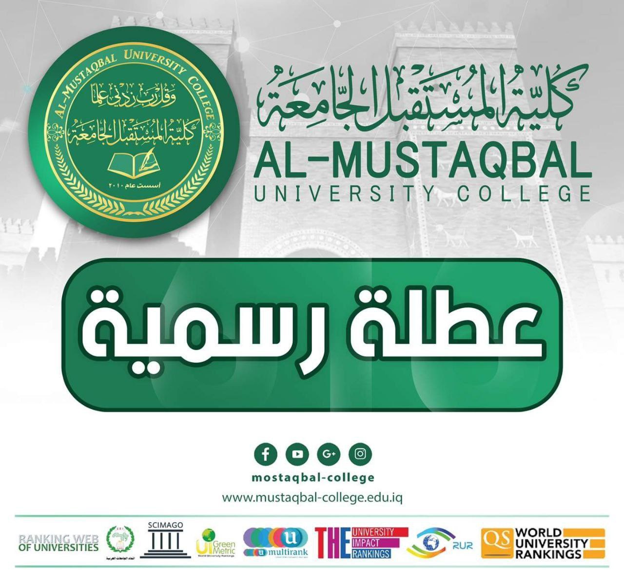 #عطلة_رسمية