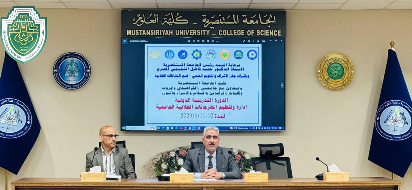 Al-Mustaqbal University Participates in the International Course for Management of University Student Festivals