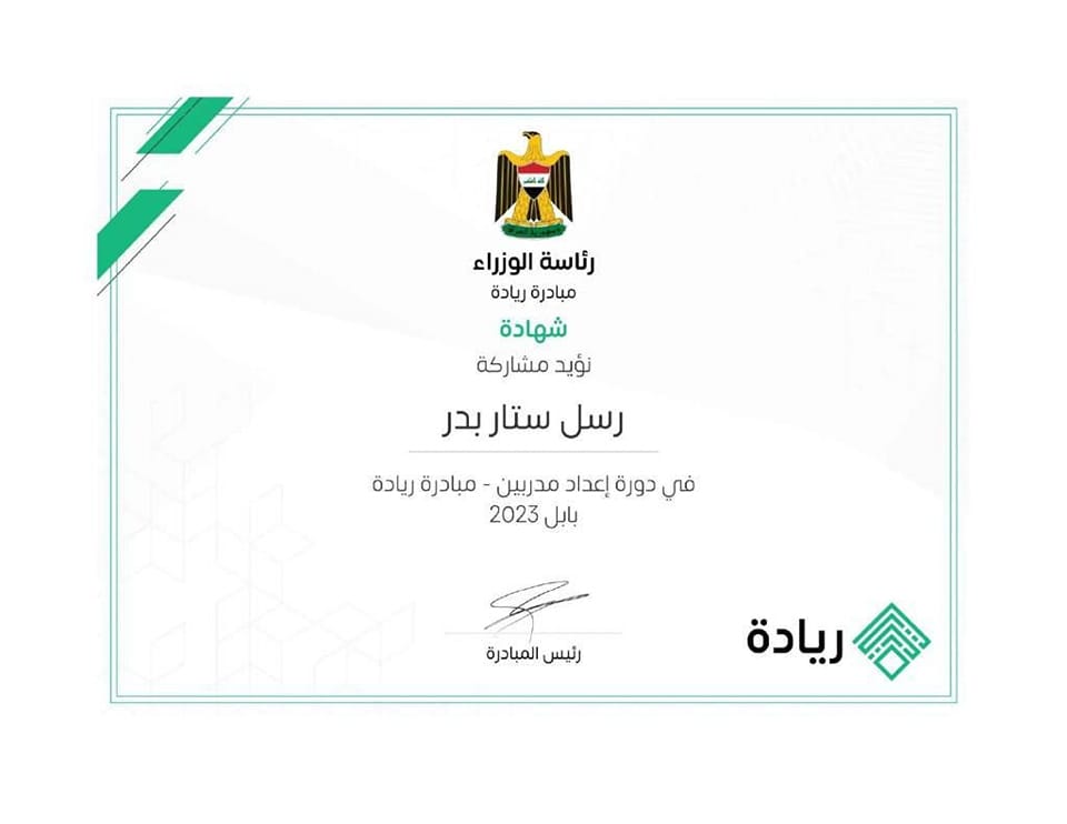 A Letter of Participation is Granted to Head of Rehabilitation, Employment & Follow-Up