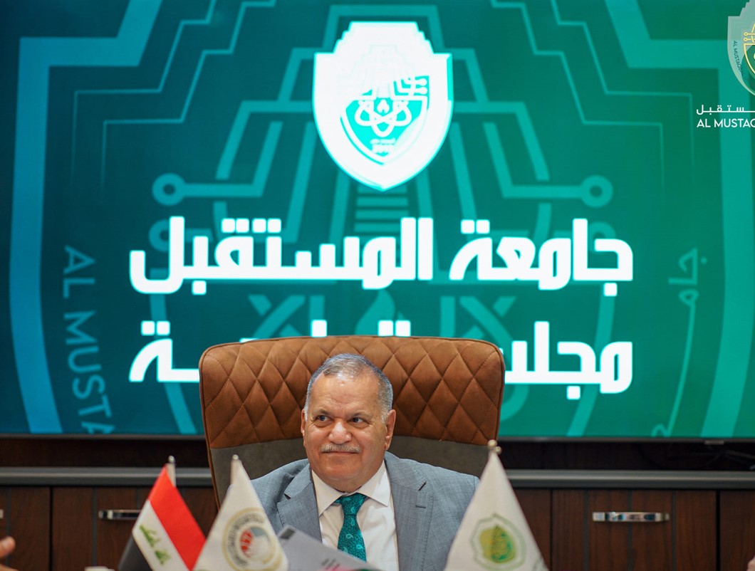 Al-Mustaqbal University Council Completes its Sessions’ Program