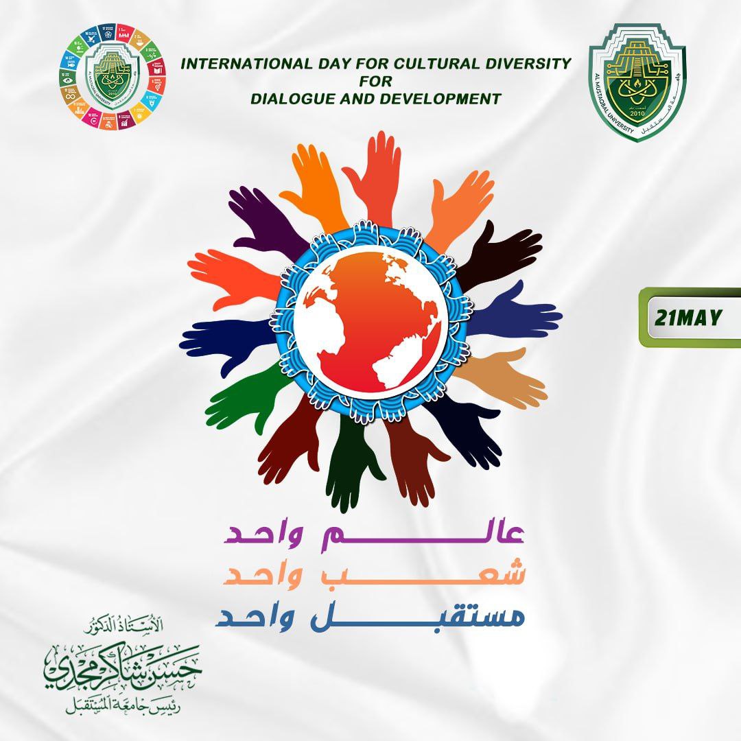 Al-Mustaqbal University Shares UNESCO its Celebration on “World Day for Cultural Diversity for Dialogue & Development