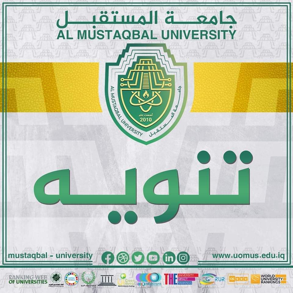 توصيات خاصة لأبنائنا الطلبة 