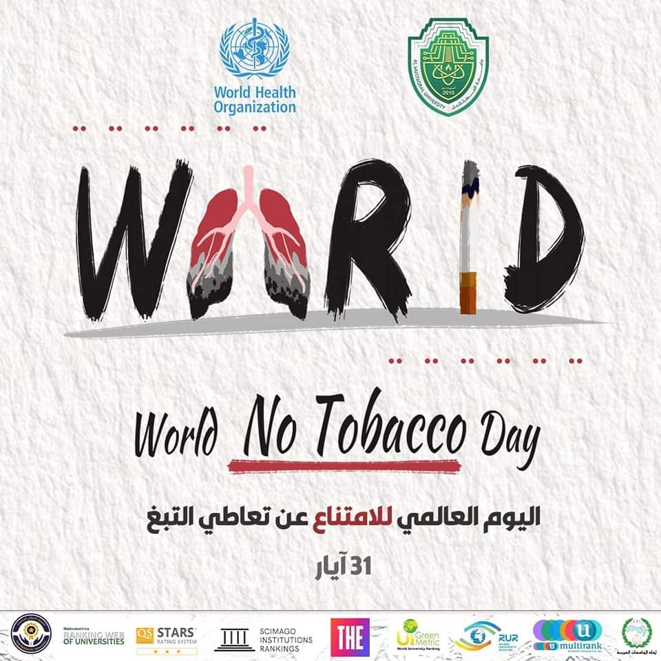 Al-Mustaqbal University Recalls World No Tobacco Day
