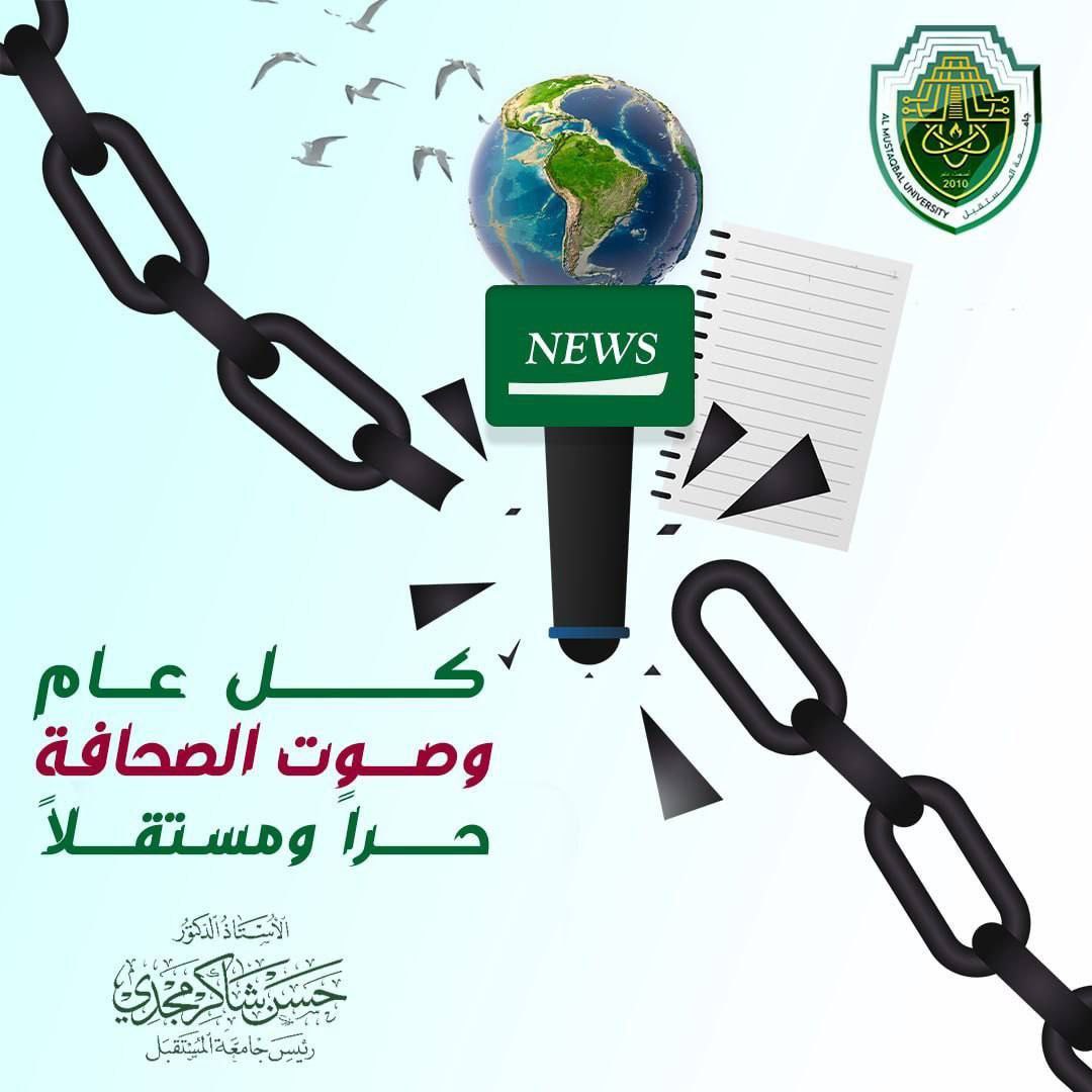 World Press Freedom Day