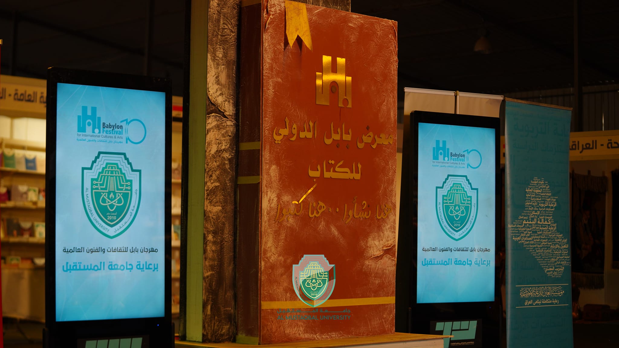 كلنا بابليون .. شعار مهرجان بابل للثقافات والفنون العالمية