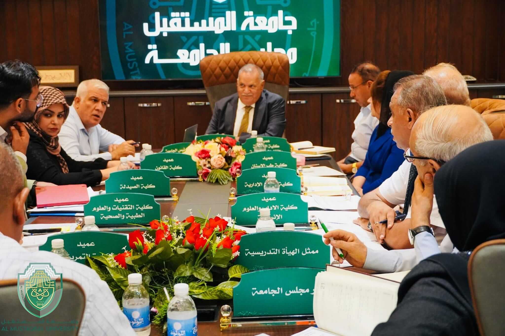مجلس جامعة المستقبل يعقد جلسته الثالثة و يتخذ عدد من الاجراءات الخاصة بمعالجة حالات الطلبة