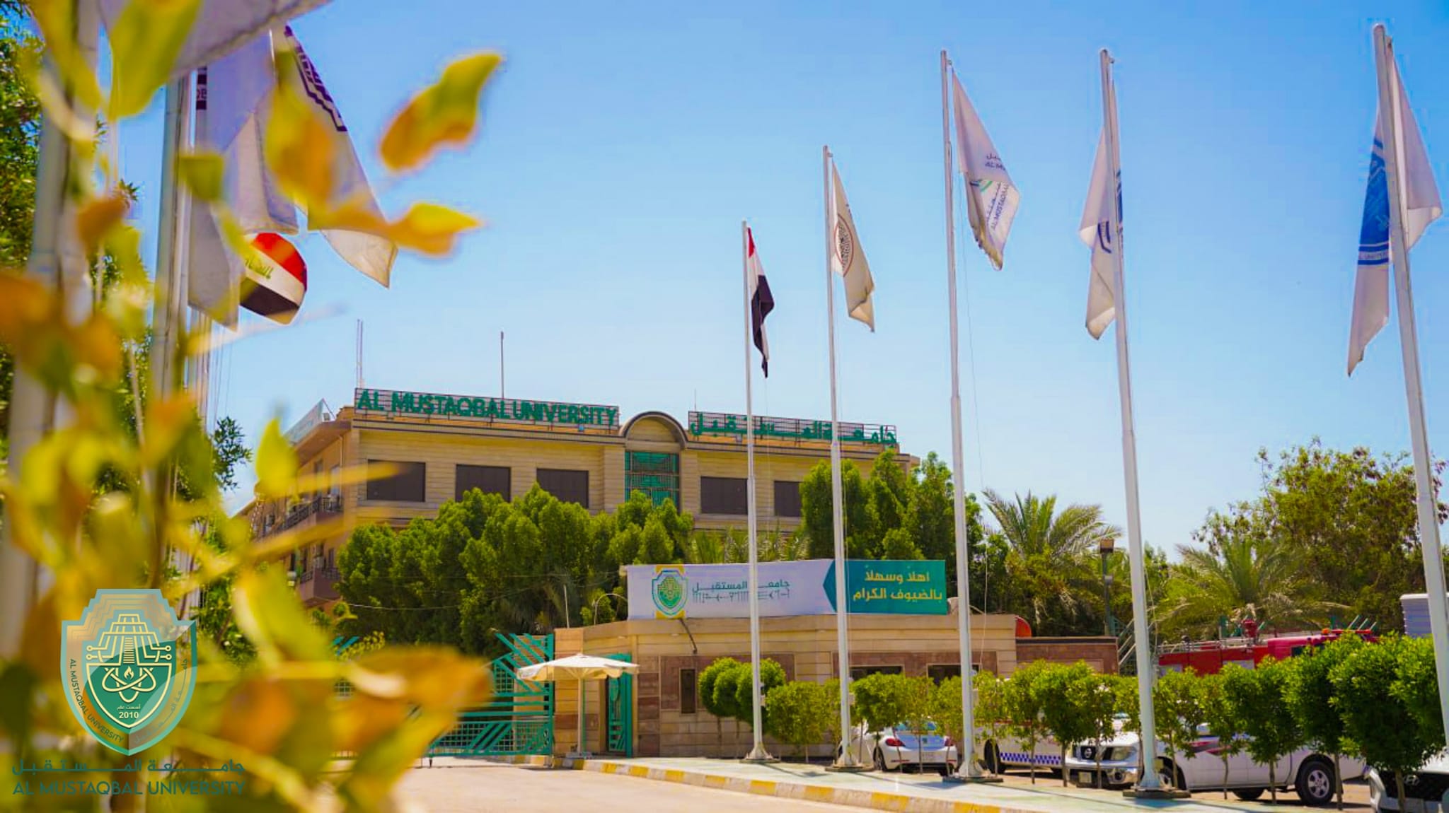 تُبارك جامعة المستقبل لجميع طلبة السادس المهني واعدادية التمريض الدور الاول بمناسبة نجاحهم