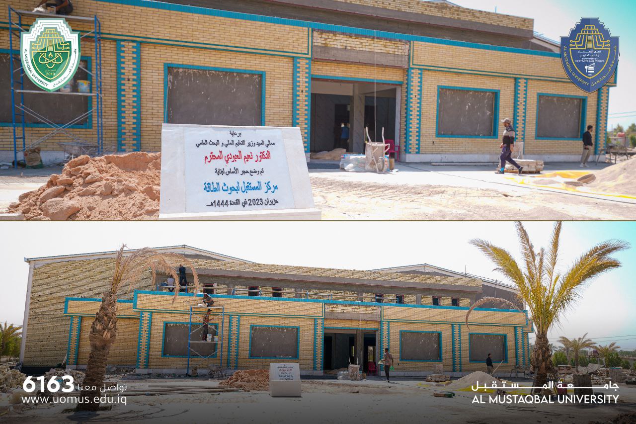 جامعة المستقبل تواصل تطوير ابنيتها  وصيانتها تزامنا مع قرب بدء العام الدراسي الجديد 