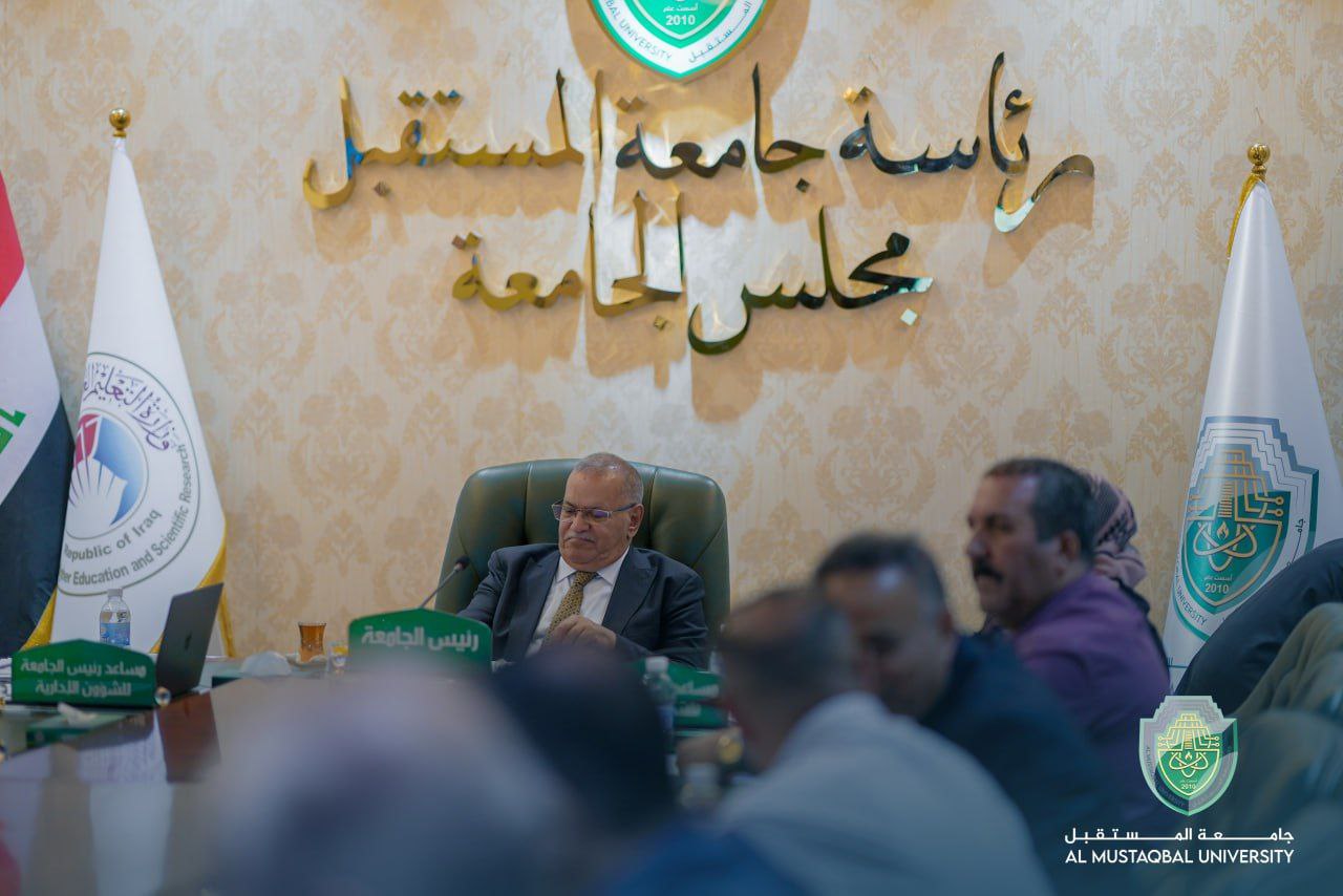 مجلس جامعة المستقبل يعقد جلسته الخامسة برئاسة الاستاذ الدكتور حسن شاكر مجدي 
