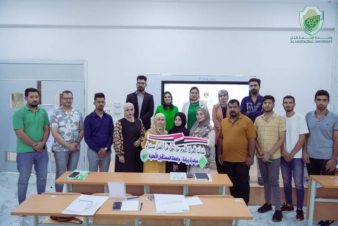 Al-Mustaqbal University Proceeds with the Activities of "Leadership Initiative"