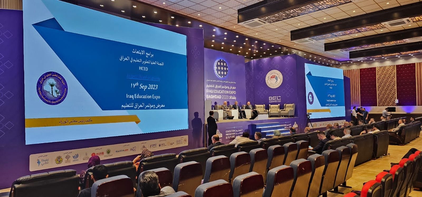 يتواصل حضور ومشاركة جامعة المستقبل في فعاليات اليوم الثاني من معرض ومؤتمر العراق للتعليم 2023