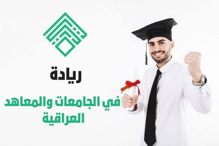 Rehabilitation, Recruitment & Follow-Up Division Announces the New Mechanism for the Registration of New Students & Graduates at Leadership Initiative Course