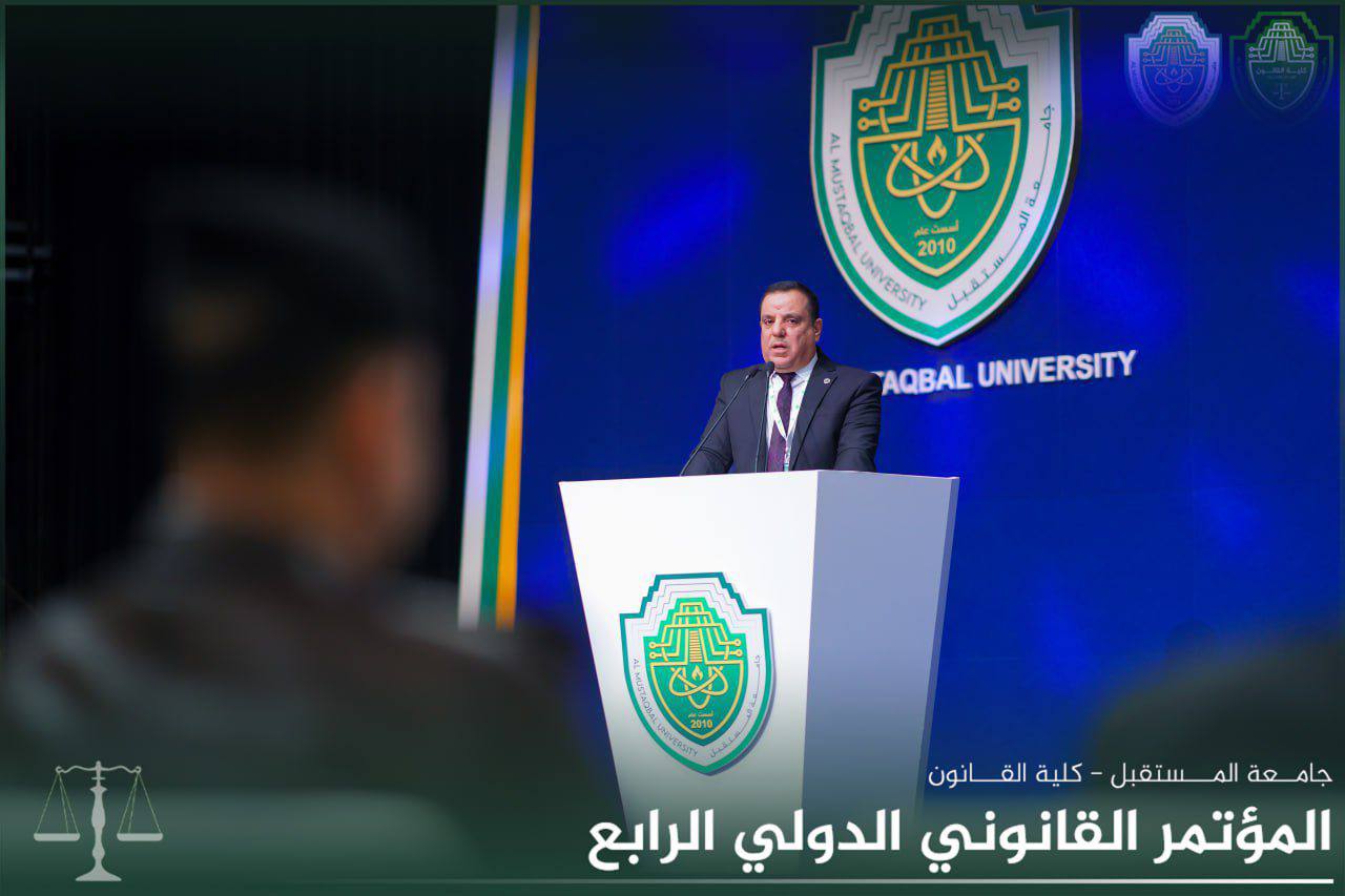 كلية القانون تقيم مؤتمرها القانوني الرابع.