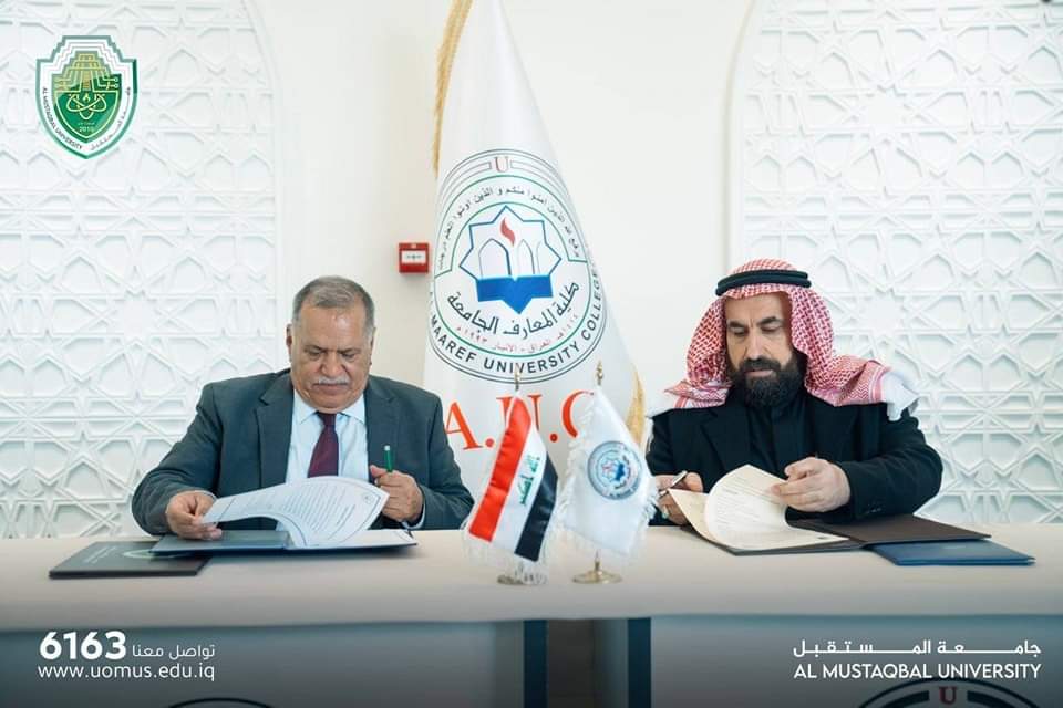 Al-Mustaqbal University & Al-Maarif University College Sign a Scientific & Cultural Cooperation Agreement