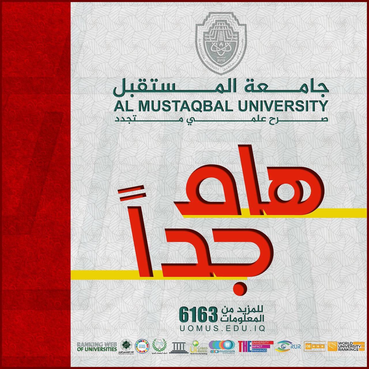  التقديم والتسجيل على كليات واقسام جامعة المستقبل 