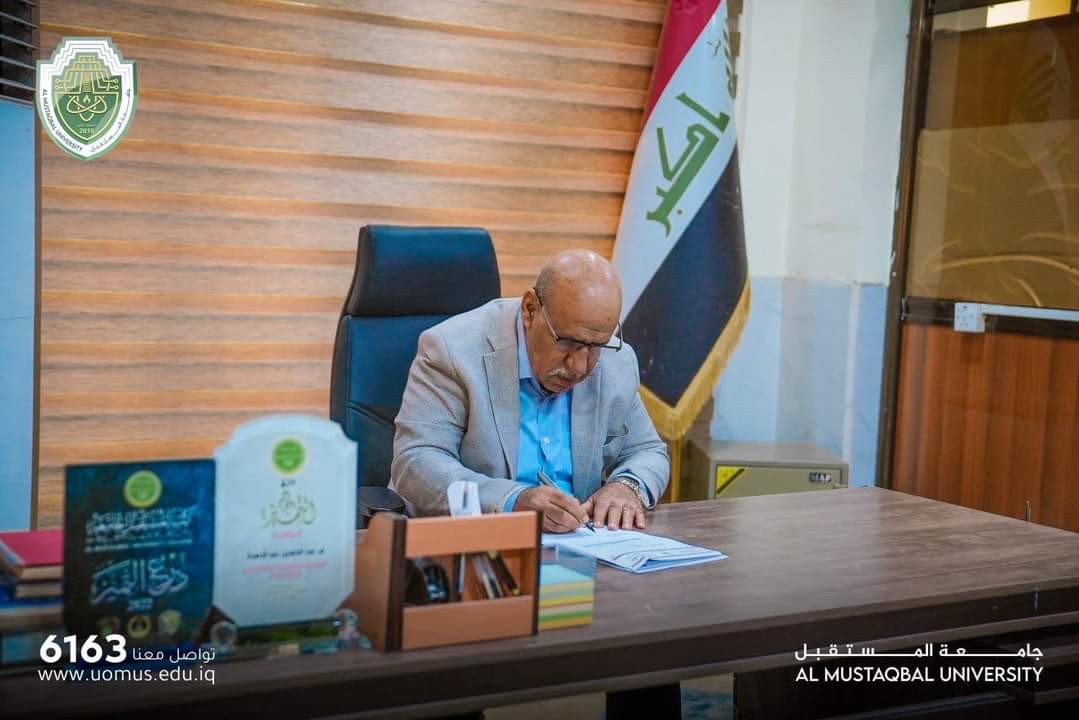 Documents & Alumni Division at Al-Mustaqbal University: Focus of Success & Academic Excellence