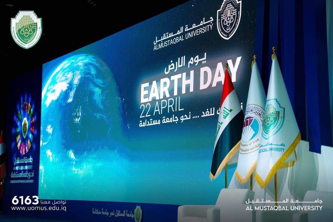 جامعة المستقبل تنظم مهرجانها الاول في اليوم العالمي للأرض