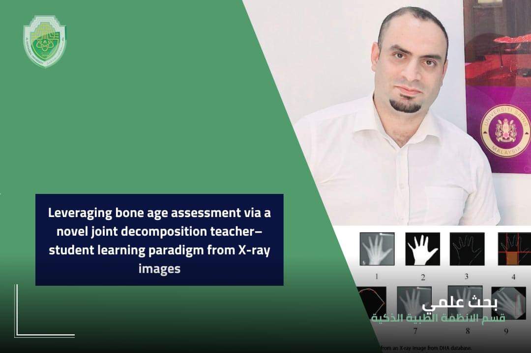 بحث علمي جديد لجامعة المستقبل على صفحات مستوعبات سكوباس وكلاريفييت