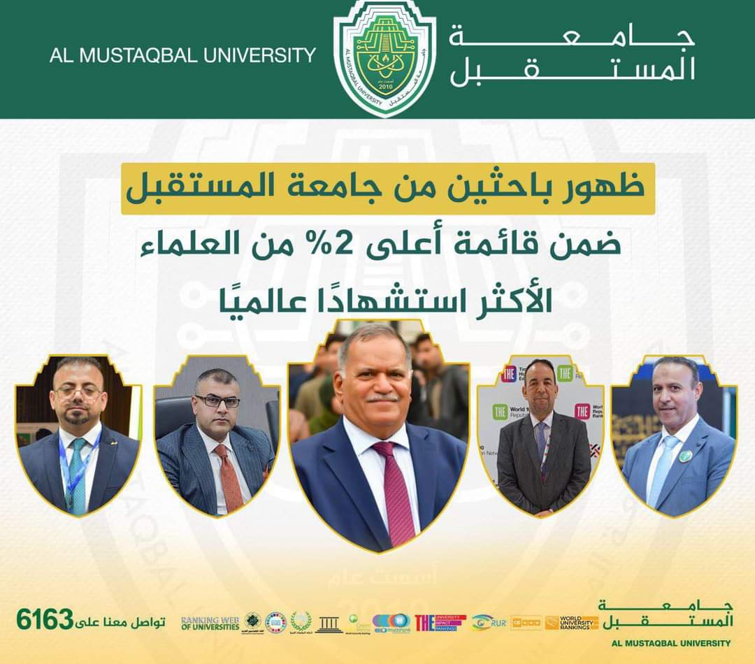 ظهور باحثين من جامعة المستقبل ضمن قائمة أعلى 2% من العلماء الأكثر استشهادًا عالميًا