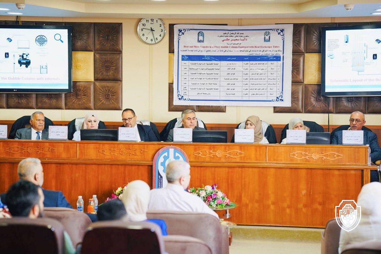 السيد رئيس جامعة المستقبل عضواً ومشرفاً في مناقشة أطروحة دكتوراه في الجامعة التكنولوجية